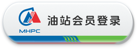 加油站运营-j9数字站集团